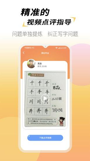 手机练字软件下载2026