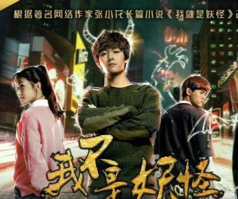 我不是妖怪下载2026