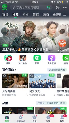 爱奇艺在线下载2026