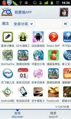 日批软件下载2026