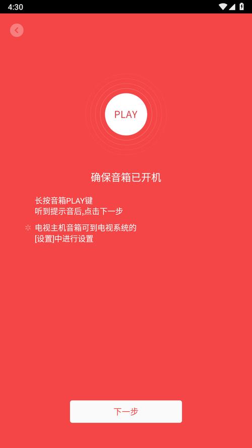 小米音箱app下载2026
