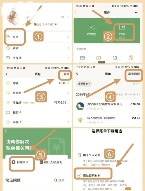 微信账单下载2026