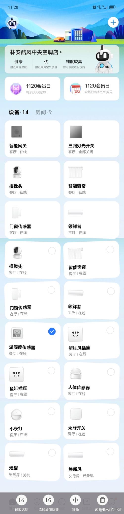 美的app软件下载2026