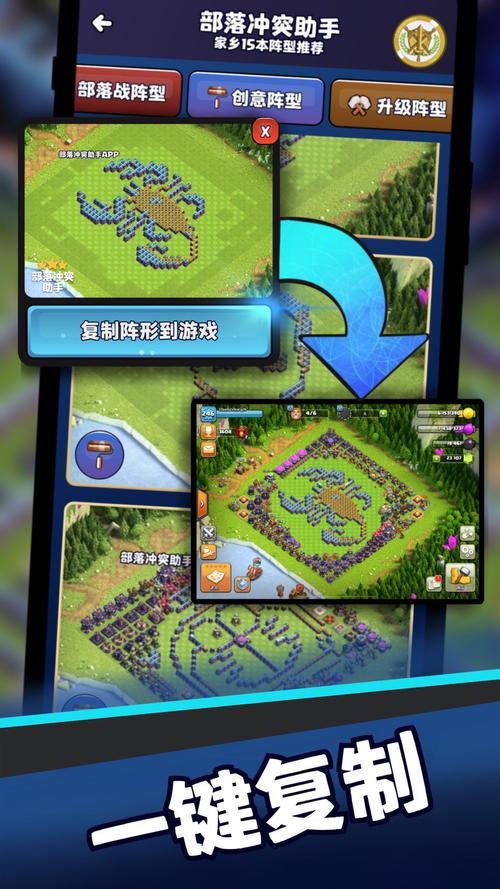 部落冲突辅助2026