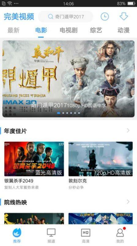 完美视频大全下载2026