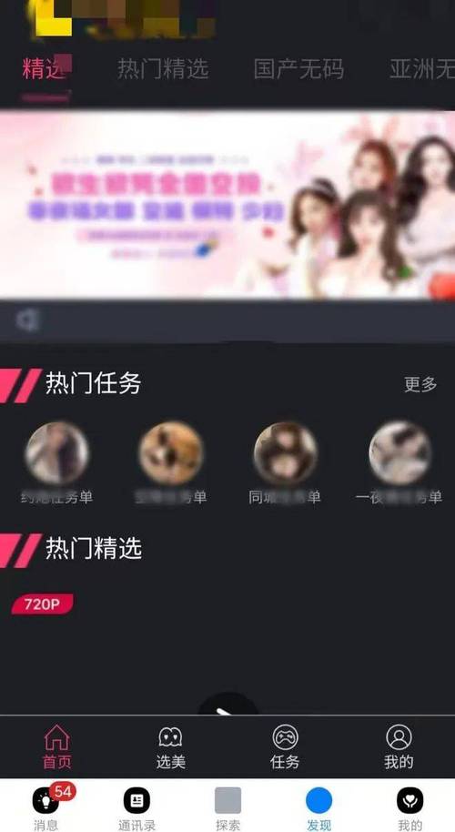 污视频软件app下载2026
