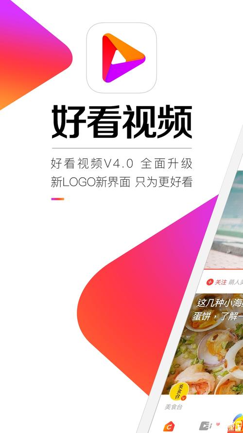 好看的视频2026