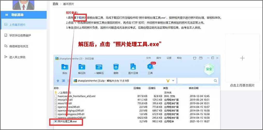 照片审核工具下载2026