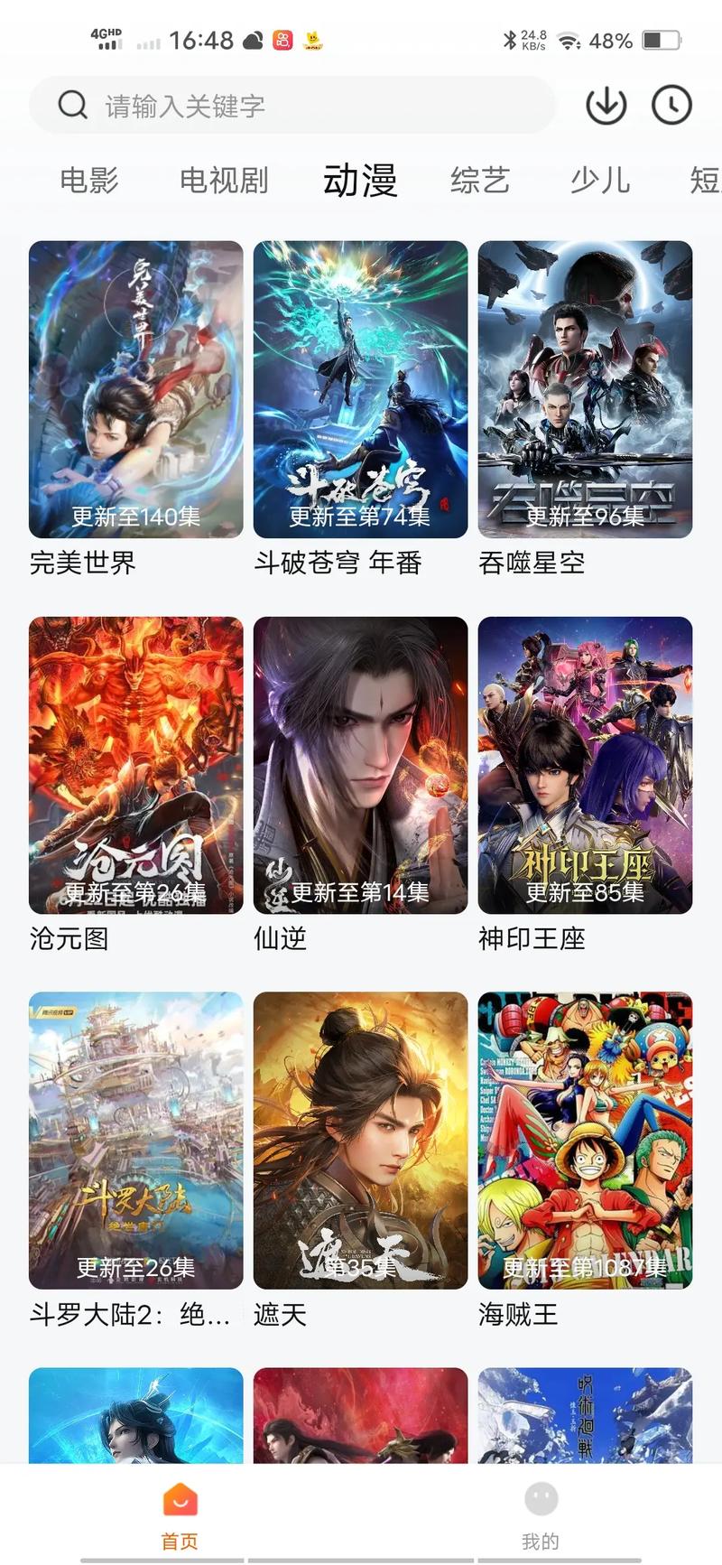 动画片 下载2026
