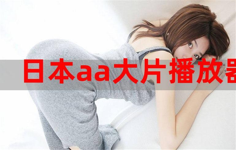 日本美女视频2026
