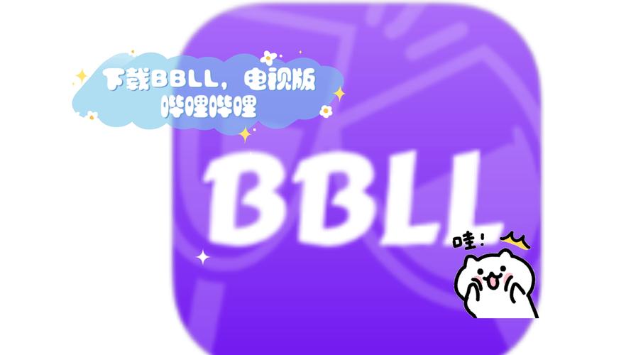 bb视频2026