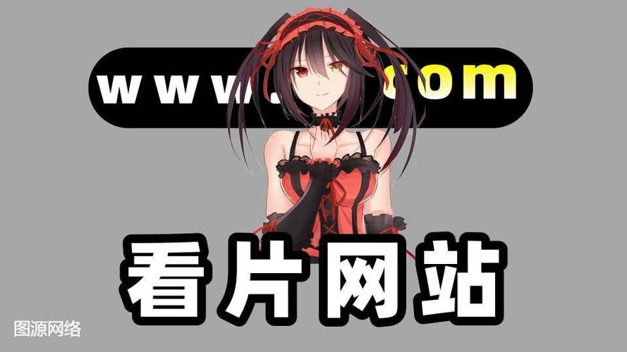 黄色视频网站免费2026