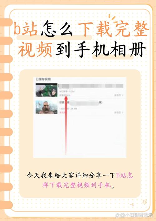 b站怎么下载2026
