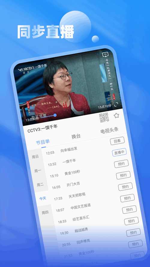 下载手机高清电视2026