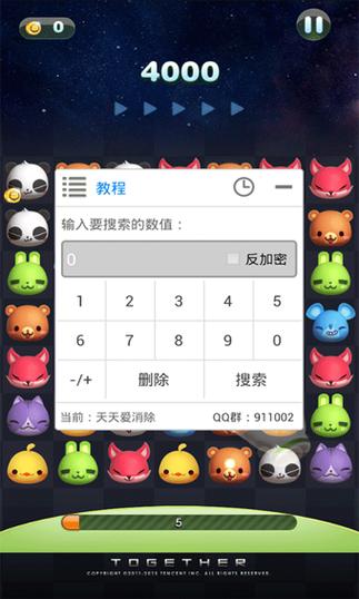 免root游戏修改器下载2026