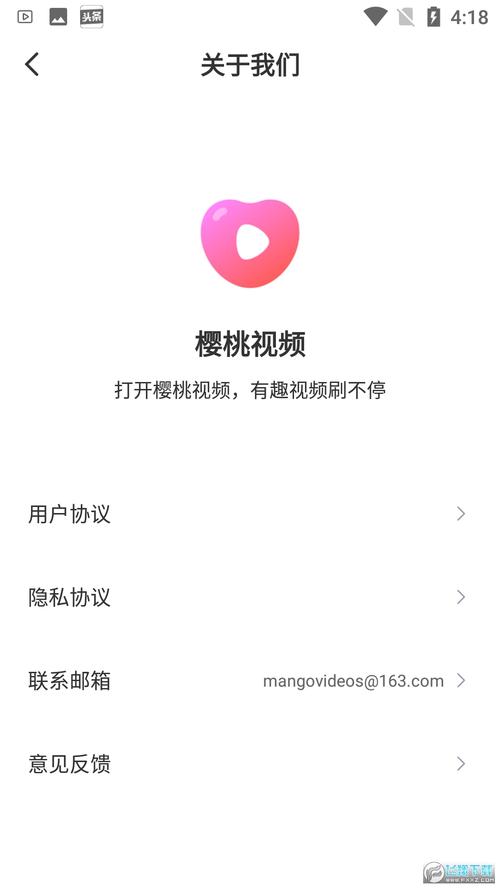 樱桃视频软件下载2026