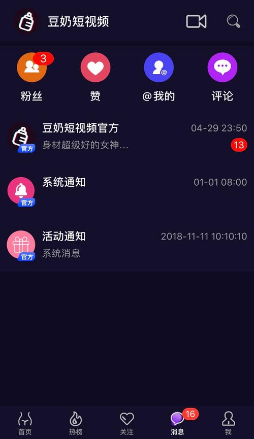 豆奶短视频app下载2026