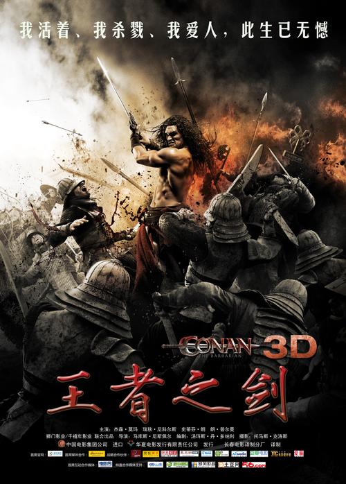 3d电影免费下载2026