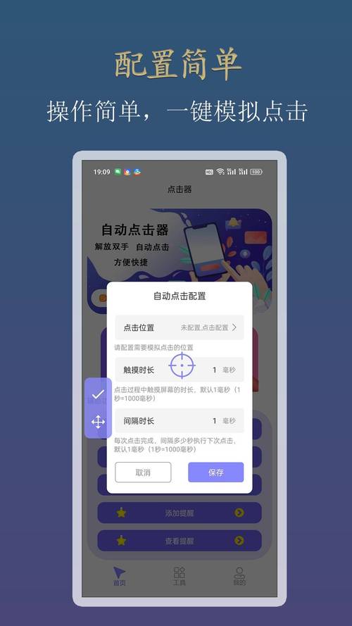 自动连点器下载2026
