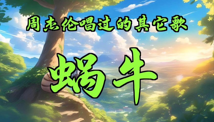 蜗牛视频2026