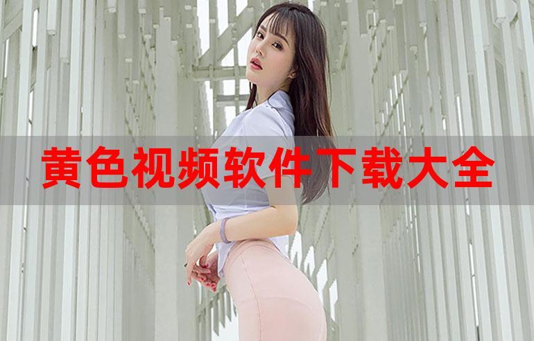 美女搞基视频2026