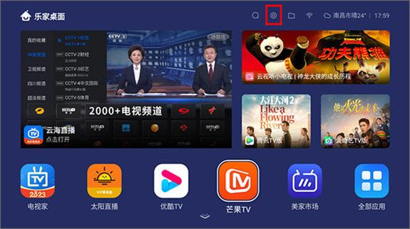 下载电视频道2026