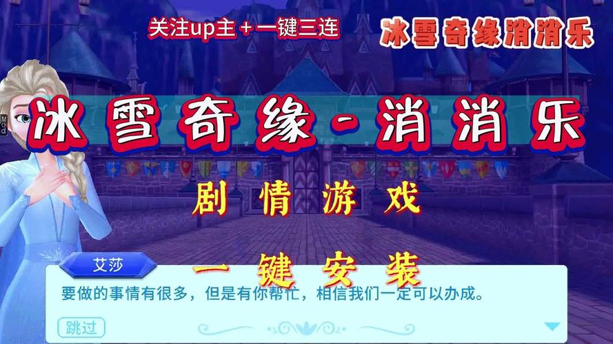 冰雪大冒险2026
