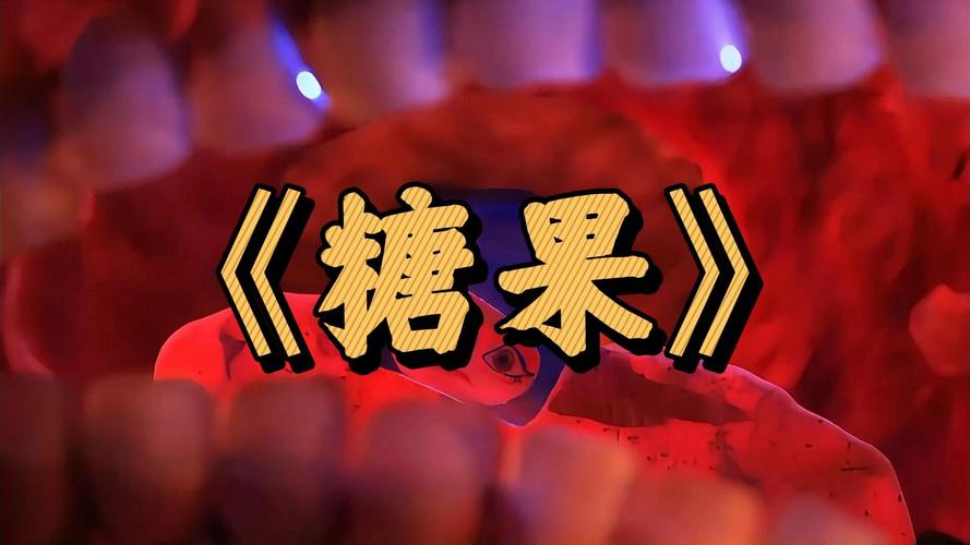 糖果视频2026