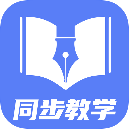同步课程免费下载2026