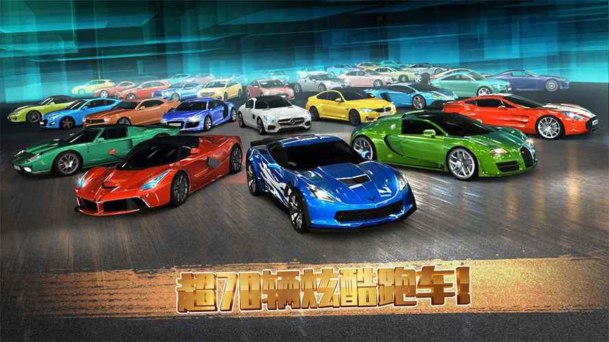 极速赛车破解版下载2026