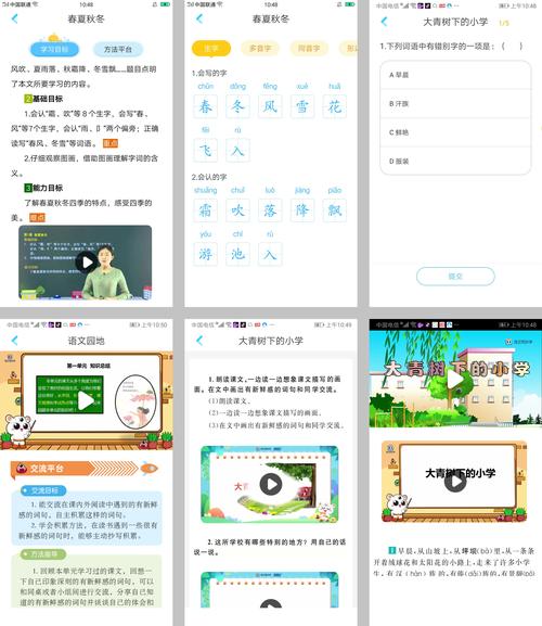 同步课程免费下载2026
