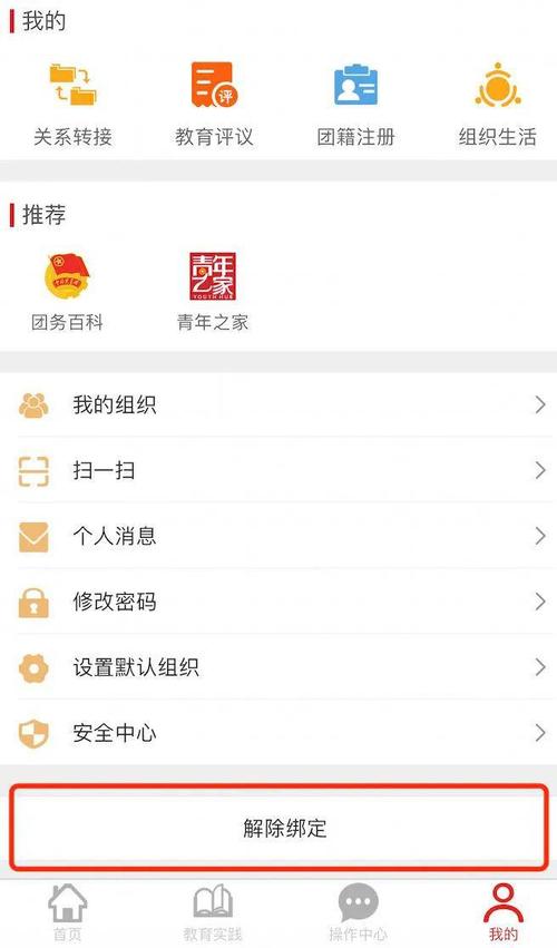 智慧团建下载2026