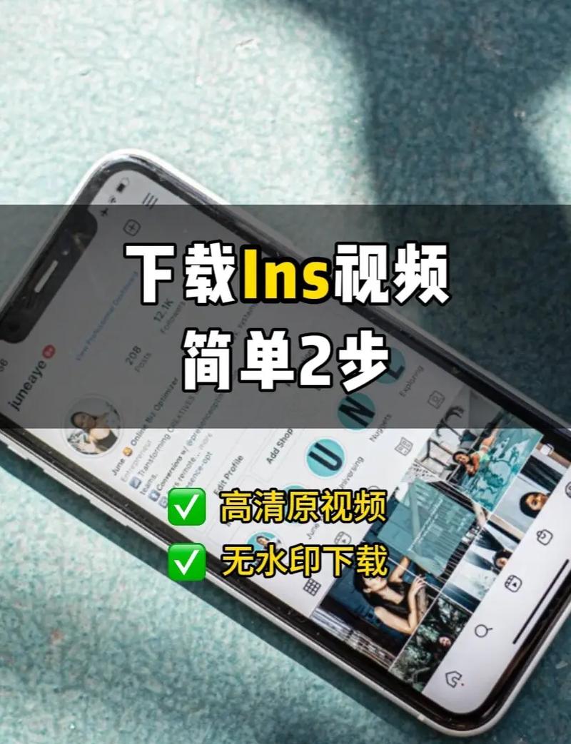 ins视频下载2026