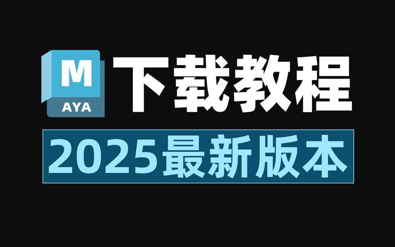 maya官网下载2026