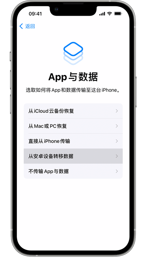 转移到ios软件下载2026
