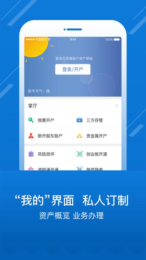 海通证券电脑版下载2026