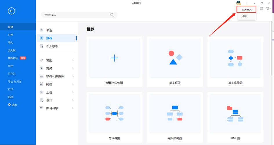 mindmaster下载2026