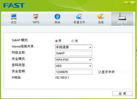 fast无线网卡驱动下载2026