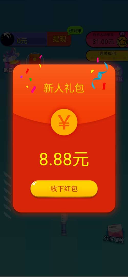 qq抢红包2026