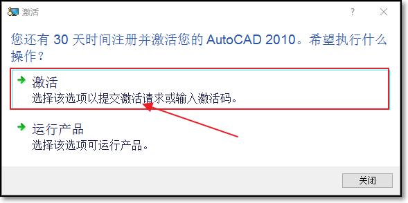 cad2010注册机下载2026