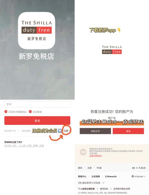 乐天免税店app下载2026