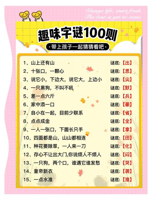 猜字游戏下载2026