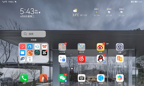 launcher下载2026