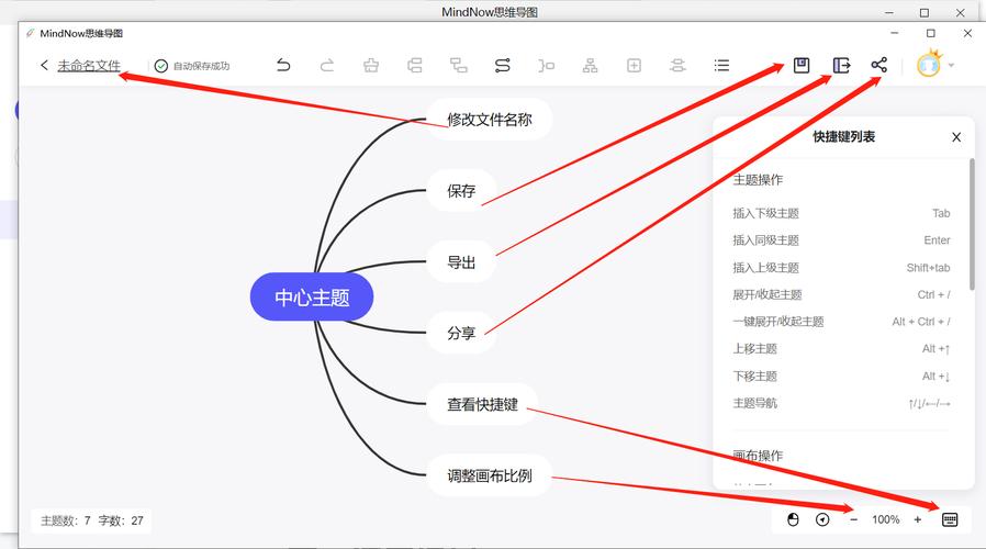 思维导图软件下载2026