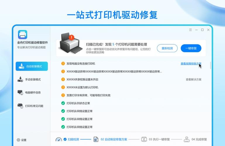 万能打印机驱动下载2026