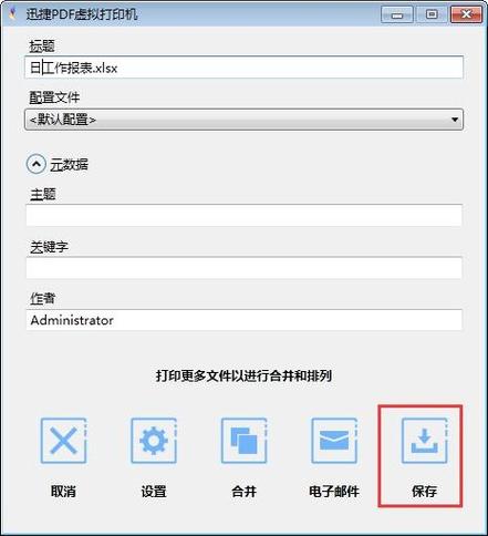 pdf虚拟打印机官方下载2026