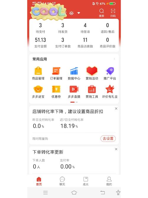 拼多多商家下载2026