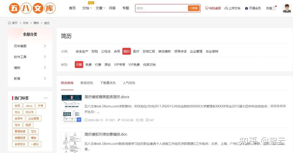 文库 下载2026