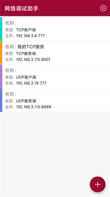 网络调试助手下载2026
