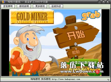 黄金矿工单人版下载2026
